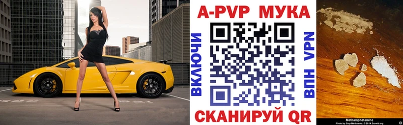 А ПВП мука  Купить где  Моршанск 