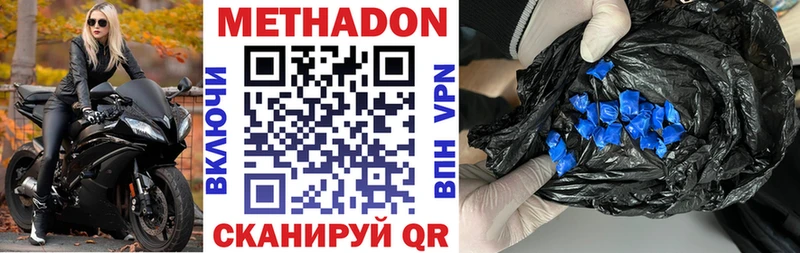 Купить где  Моршанск  Метадон VHQ 